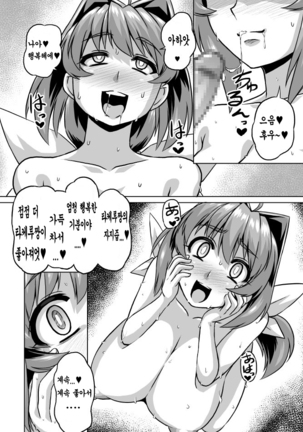 NetoLove03 Page #16