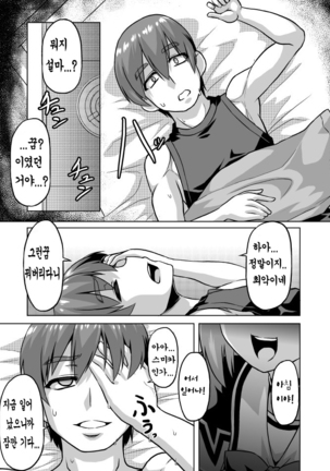 NetoLove03 Page #27