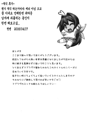 NetoLove03 Page #26