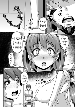 NetoLove03 Page #13