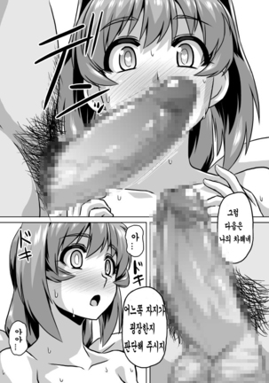 NetoLove03 Page #17