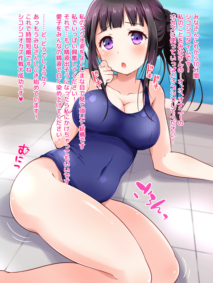 Ojou-sama ga Class Zenin no Seiyoku Shori Ganbarimasu!