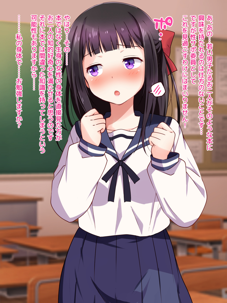 Ojou-sama ga Class Zenin no Seiyoku Shori Ganbarimasu!
