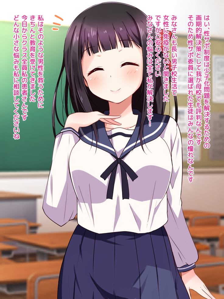 Ojou-sama ga Class Zenin no Seiyoku Shori Ganbarimasu!