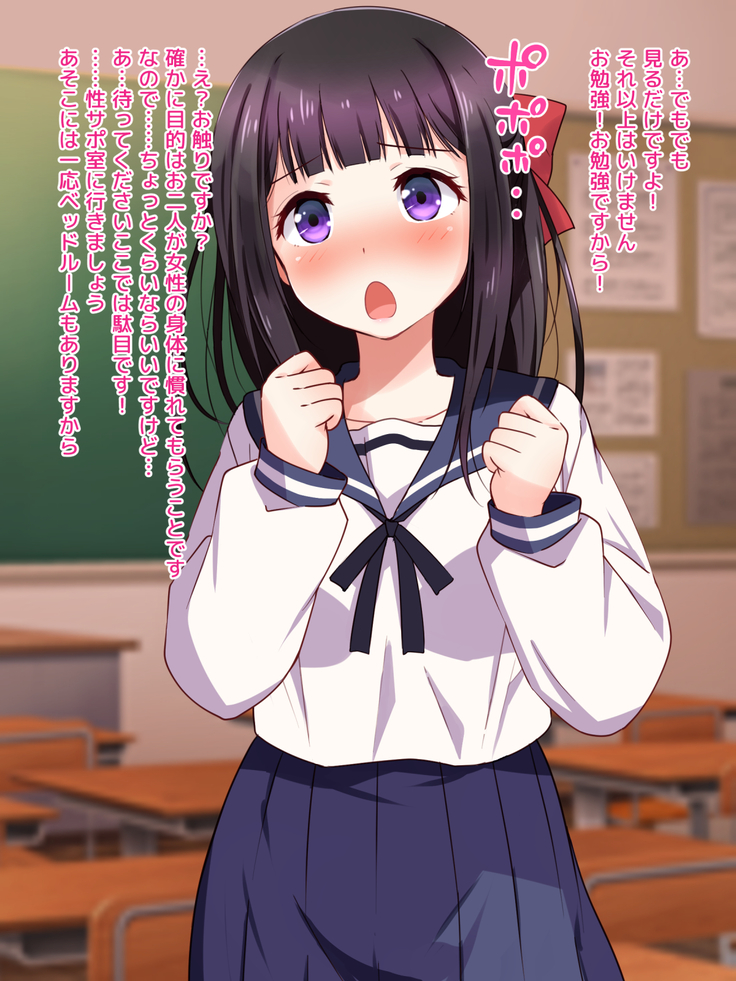 Ojou-sama ga Class Zenin no Seiyoku Shori Ganbarimasu!