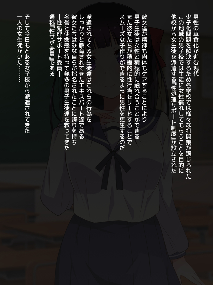 Ojou-sama ga Class Zenin no Seiyoku Shori Ganbarimasu!