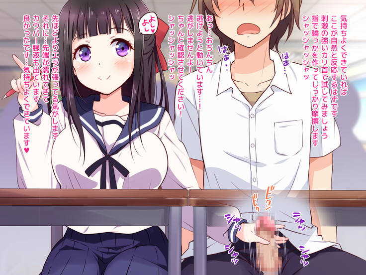 Ojou-sama ga Class Zenin no Seiyoku Shori Ganbarimasu!