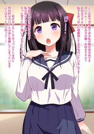 Ojou-sama ga Class Zenin no Seiyoku Shori Ganbarimasu! Page #109