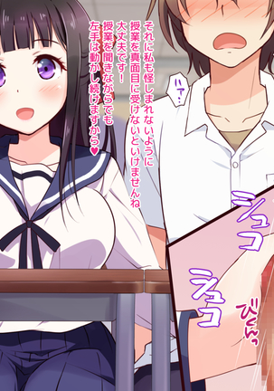 Ojou-sama ga Class Zenin no Seiyoku Shori Ganbarimasu! Page #40
