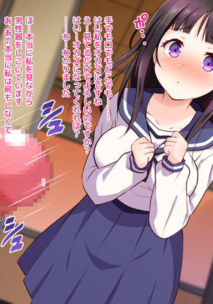 Ojou-sama ga Class Zenin no Seiyoku Shori Ganbarimasu! Page #79
