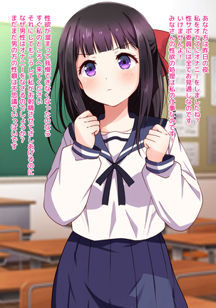 Ojou-sama ga Class Zenin no Seiyoku Shori Ganbarimasu! Page #141