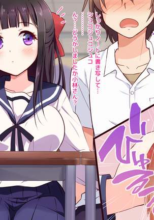 Ojou-sama ga Class Zenin no Seiyoku Shori Ganbarimasu! Page #41