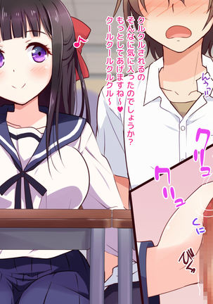 Ojou-sama ga Class Zenin no Seiyoku Shori Ganbarimasu! Page #39