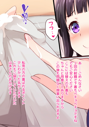 Ojou-sama ga Class Zenin no Seiyoku Shori Ganbarimasu! Page #31