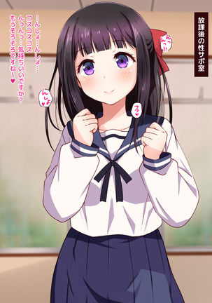 Ojou-sama ga Class Zenin no Seiyoku Shori Ganbarimasu! Page #73