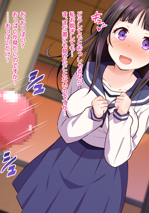 Ojou-sama ga Class Zenin no Seiyoku Shori Ganbarimasu! Page #81