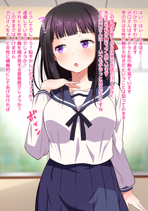 Ojou-sama ga Class Zenin no Seiyoku Shori Ganbarimasu! Page #108