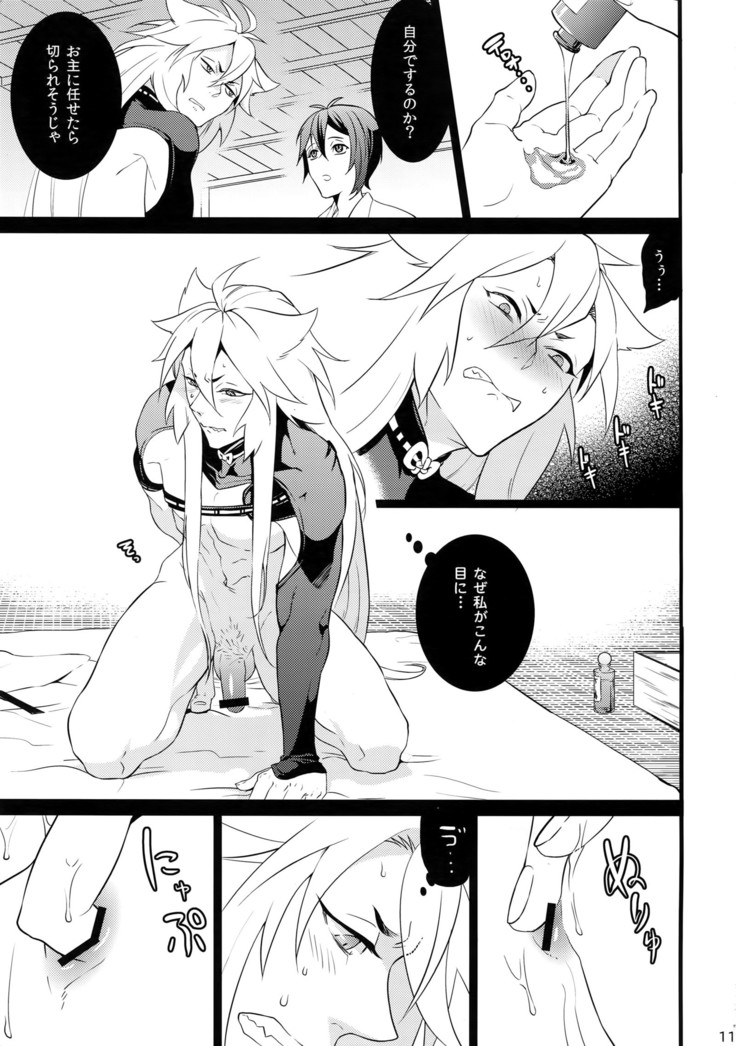 Chijou no Sata mo Yome Shidai