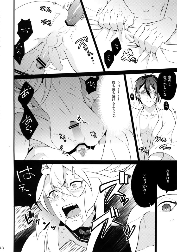 Chijou no Sata mo Yome Shidai