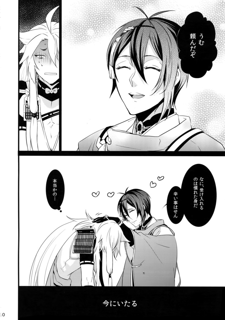 Chijou no Sata mo Yome Shidai