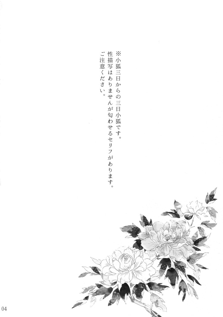 Chijou no Sata mo Yome Shidai