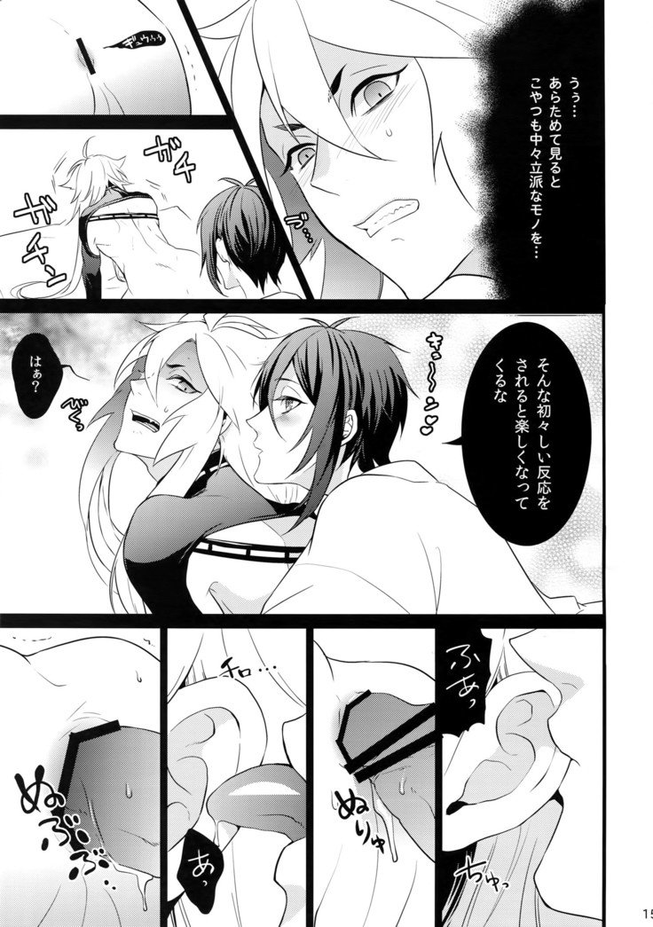 Chijou no Sata mo Yome Shidai