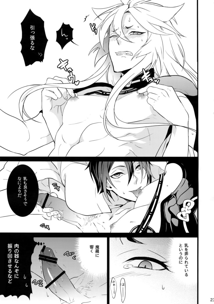 Chijou no Sata mo Yome Shidai