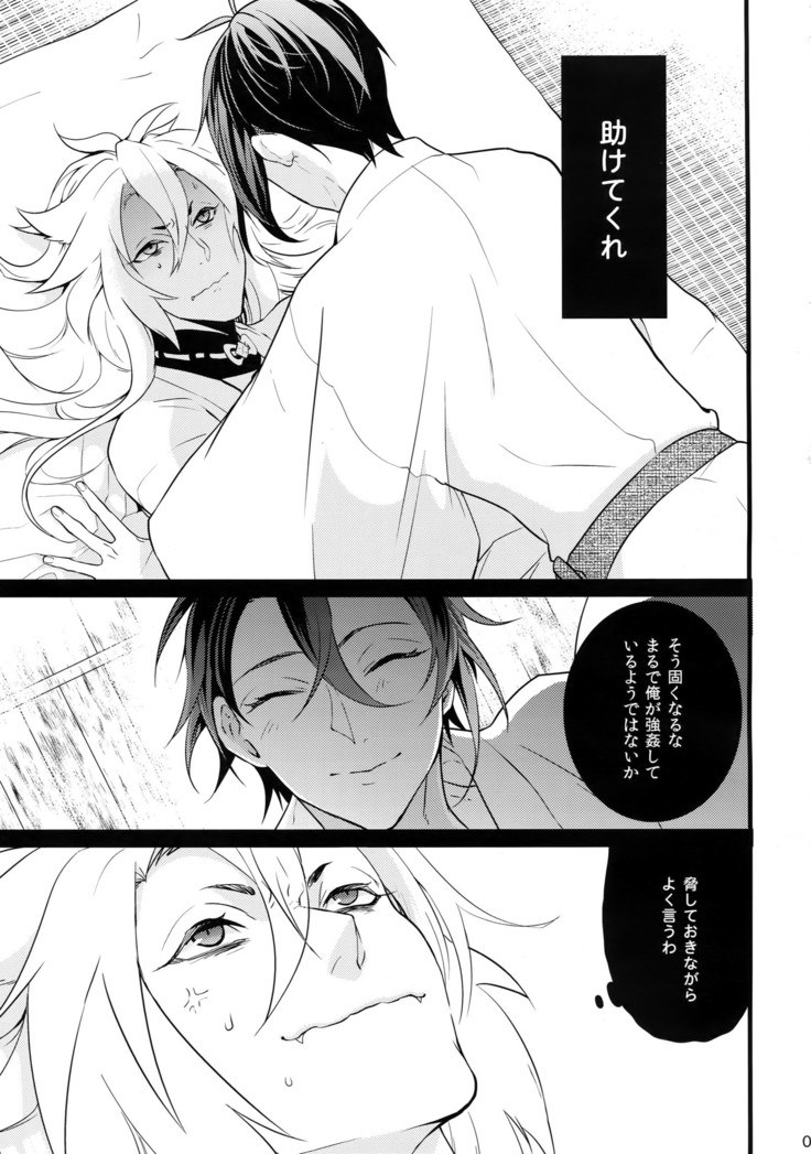 Chijou no Sata mo Yome Shidai