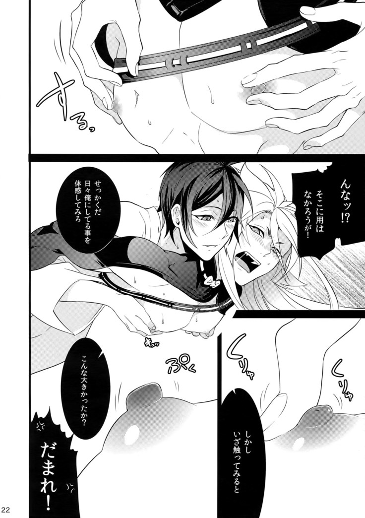 Chijou no Sata mo Yome Shidai