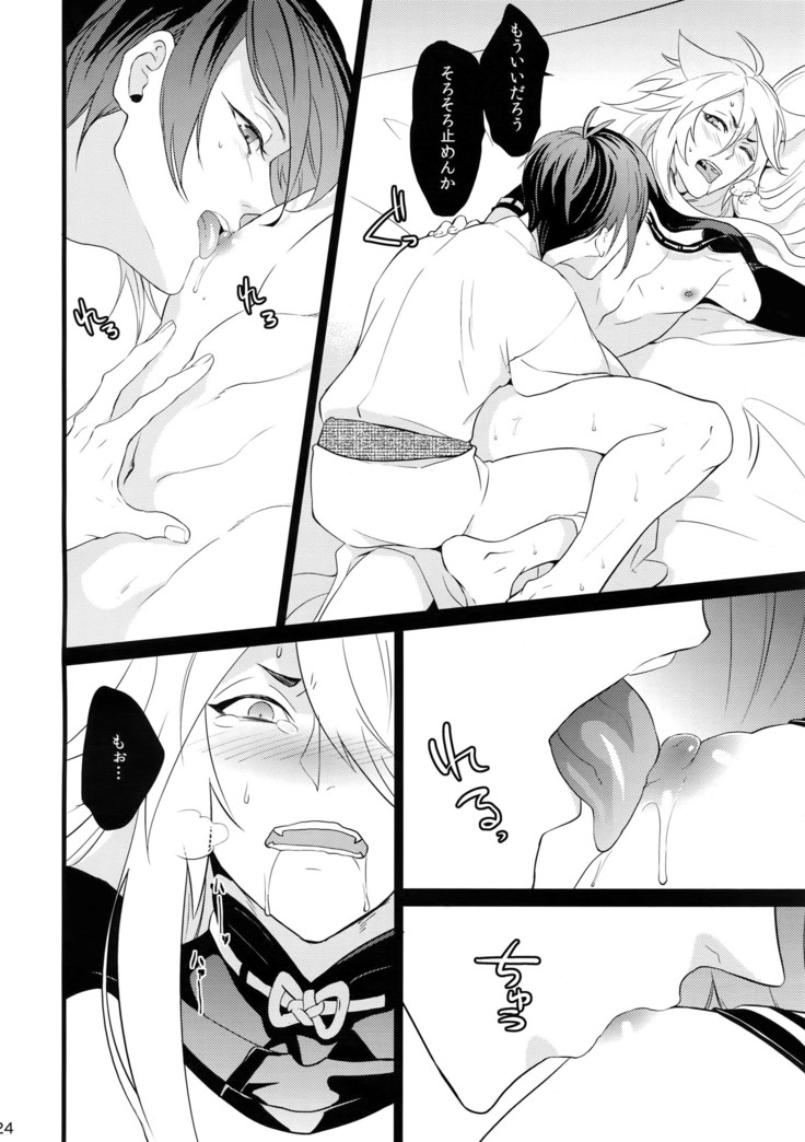 Chijou no Sata mo Yome Shidai