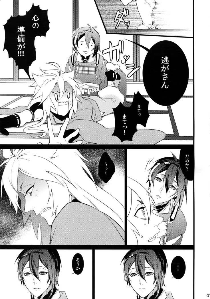 Chijou no Sata mo Yome Shidai