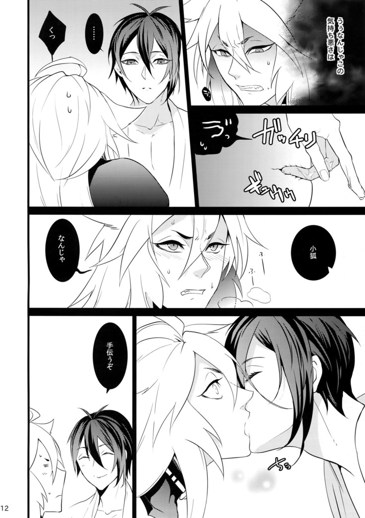 Chijou no Sata mo Yome Shidai