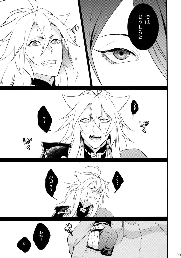 Chijou no Sata mo Yome Shidai