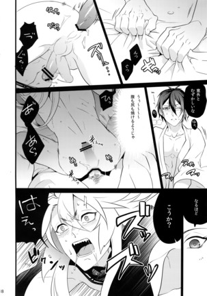 Chijou no Sata mo Yome Shidai Page #17