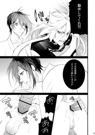 Chijou no Sata mo Yome Shidai Page #24
