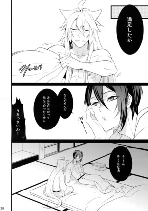 Chijou no Sata mo Yome Shidai Page #27