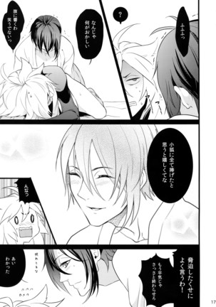 Chijou no Sata mo Yome Shidai Page #16