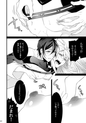 Chijou no Sata mo Yome Shidai Page #21