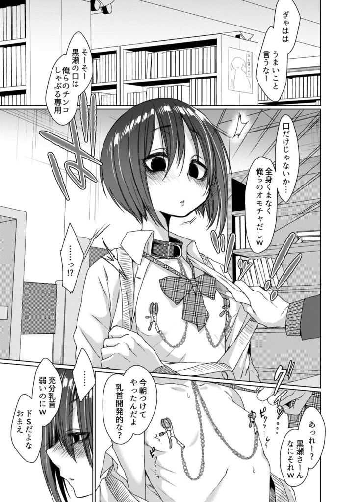 Mukuchi na Kurose-san wa Orera no Iinari