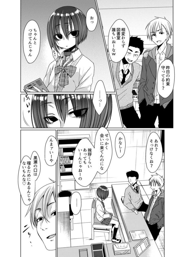 Mukuchi na Kurose-san wa Orera no Iinari