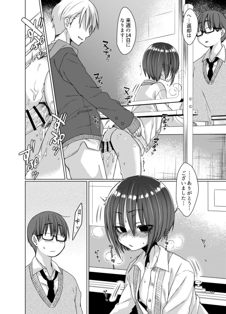 Mukuchi na Kurose-san wa Orera no Iinari