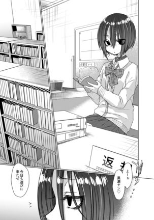 Mukuchi na Kurose-san wa Orera no Iinari