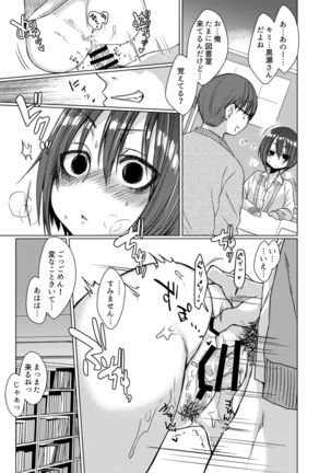 Mukuchi na Kurose-san wa Orera no Iinari Page #15