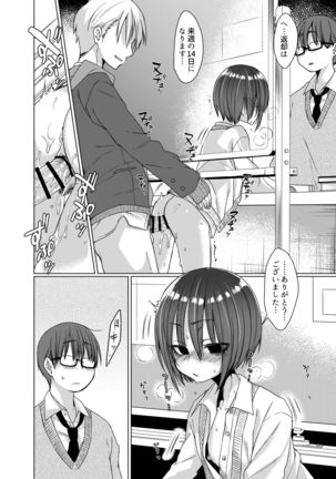 Mukuchi na Kurose-san wa Orera no Iinari Page #14