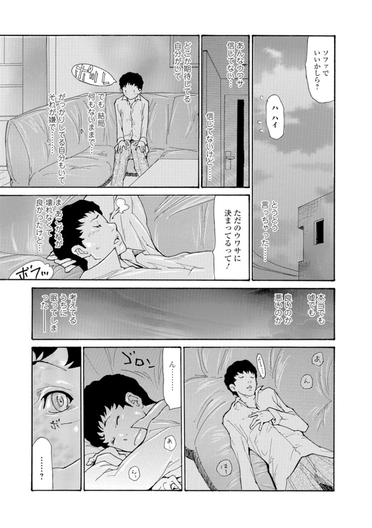 Akogare no Hitotsuma