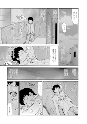 Akogare no Hitotsuma