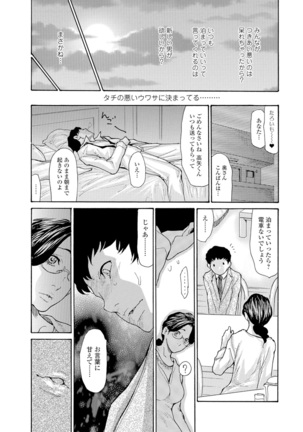 Akogare no Hitotsuma