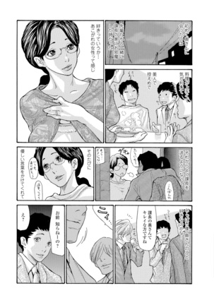 Akogare no Hitotsuma