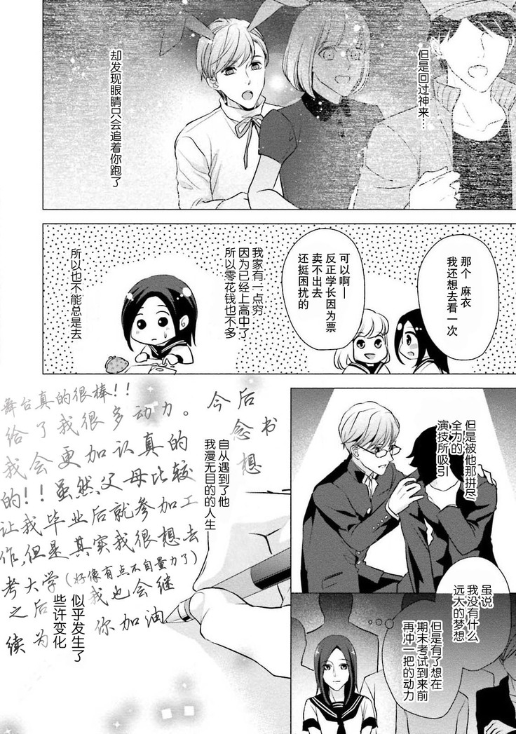 Sagi Kekkon Renaichuu 1-2