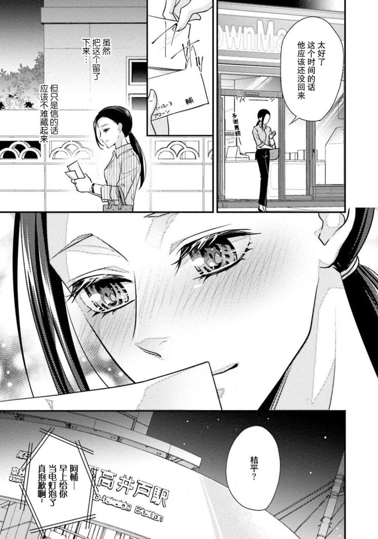 Sagi Kekkon Renaichuu 1-2